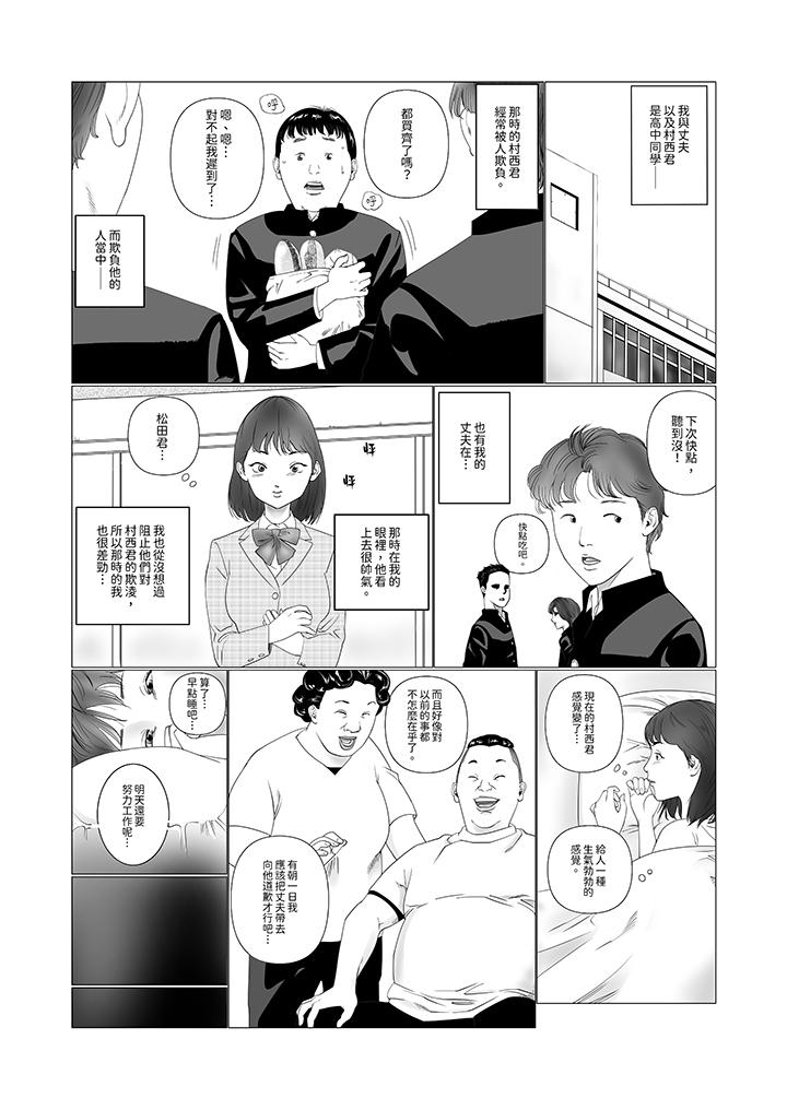 《在塑身院上班的妻子似乎有些不对劲》漫画最新章节在塑身院上班的妻子似乎有些不对劲-第1话免费下拉式在线观看章节第【5】张图片