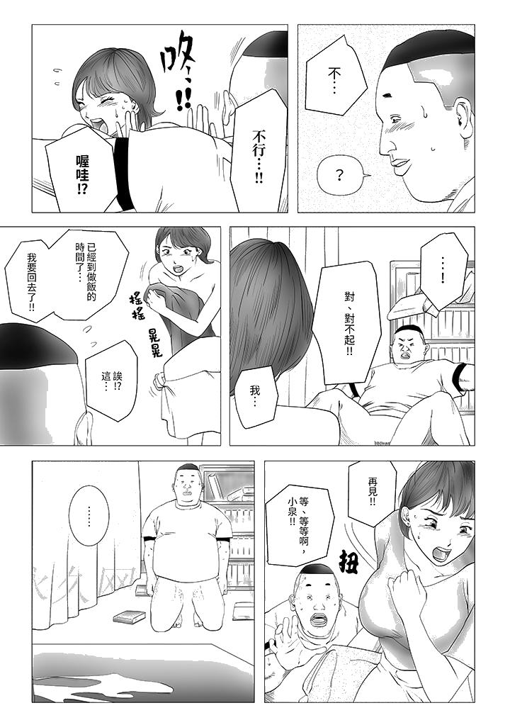 《在塑身院上班的妻子似乎有些不对劲》漫画最新章节在塑身院上班的妻子似乎有些不对劲-第2话免费下拉式在线观看章节第【13】张图片