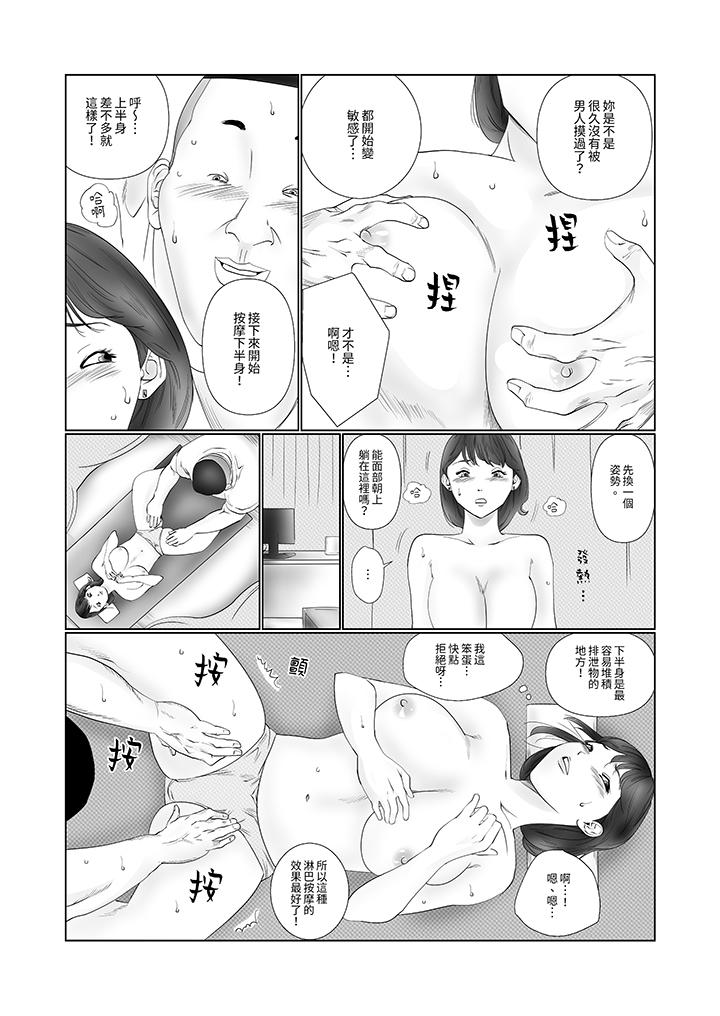 《在塑身院上班的妻子似乎有些不对劲》漫画最新章节在塑身院上班的妻子似乎有些不对劲-第2话免费下拉式在线观看章节第【2】张图片