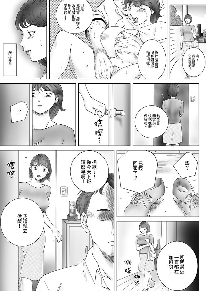 《在塑身院上班的妻子似乎有些不对劲》漫画最新章节在塑身院上班的妻子似乎有些不对劲-第3话免费下拉式在线观看章节第【2】张图片