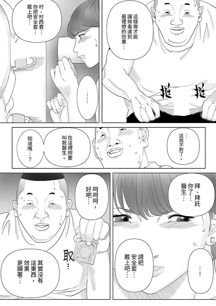 《在塑身院上班的妻子似乎有些不对劲》漫画最新章节在塑身院上班的妻子似乎有些不对劲-第3话免费下拉式在线观看章节第【12】张图片