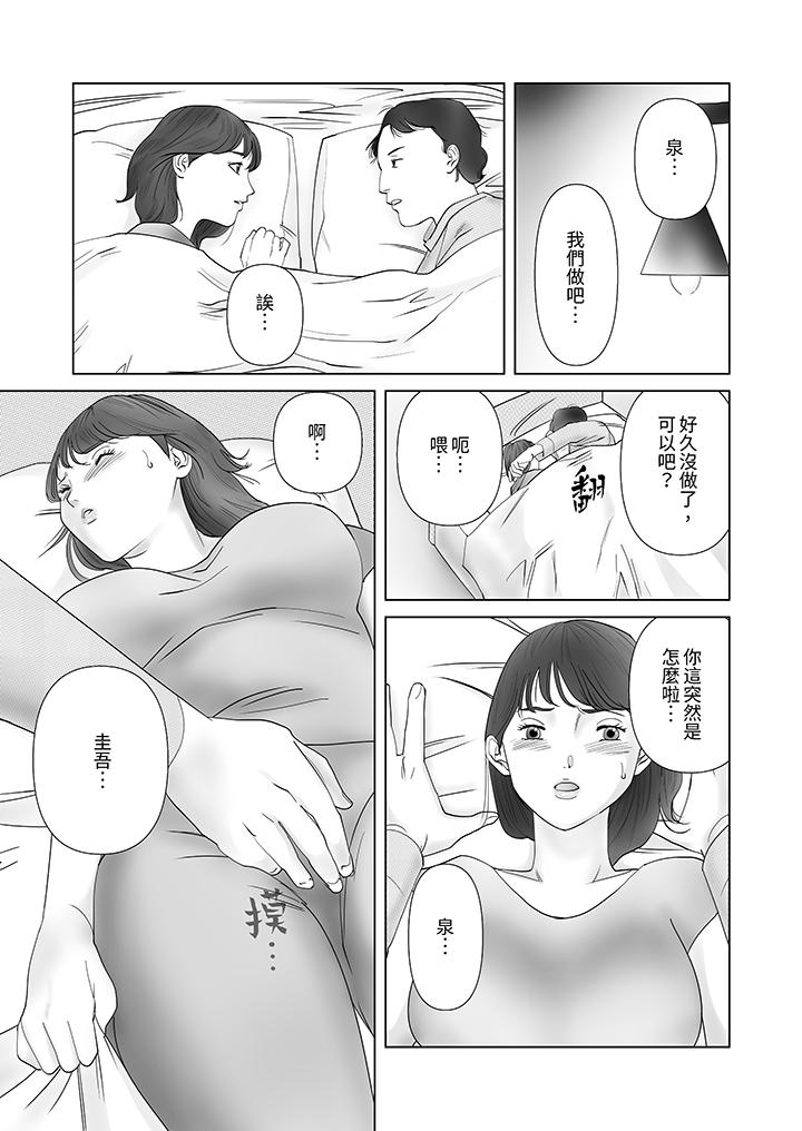 《在塑身院上班的妻子似乎有些不对劲》漫画最新章节在塑身院上班的妻子似乎有些不对劲-第4话免费下拉式在线观看章节第【8】张图片