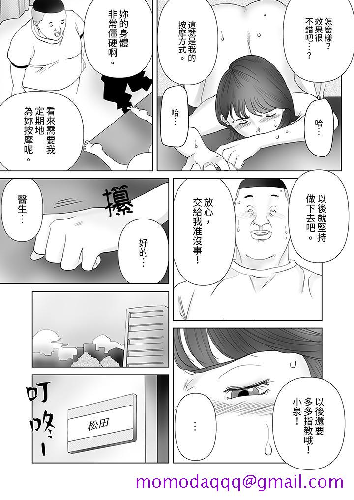 《在塑身院上班的妻子似乎有些不对劲》漫画最新章节在塑身院上班的妻子似乎有些不对劲-第4话免费下拉式在线观看章节第【6】张图片