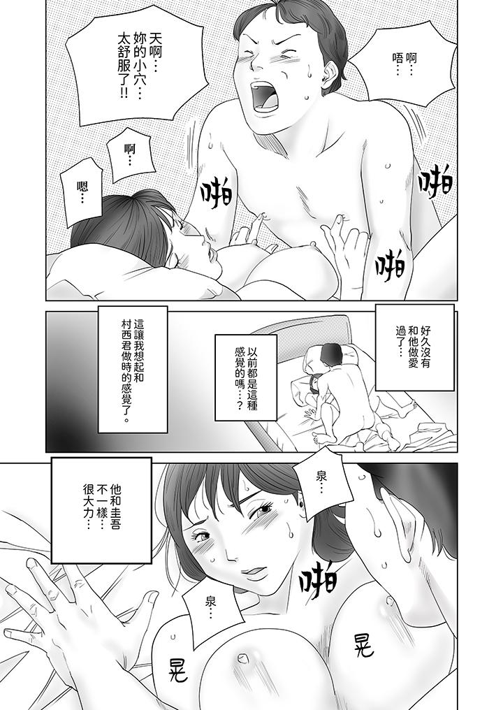 《在塑身院上班的妻子似乎有些不对劲》漫画最新章节在塑身院上班的妻子似乎有些不对劲-第4话免费下拉式在线观看章节第【10】张图片