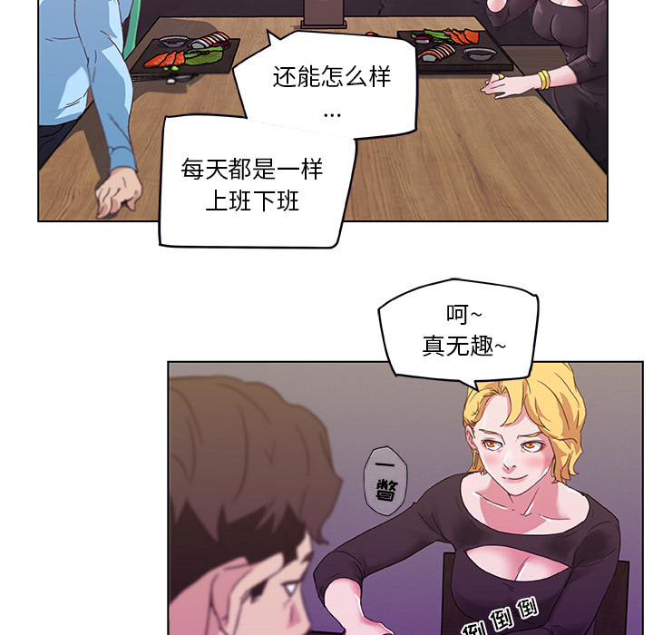 《神似初恋的她》漫画最新章节神似初恋的她-第1章免费下拉式在线观看章节第【45】张图片