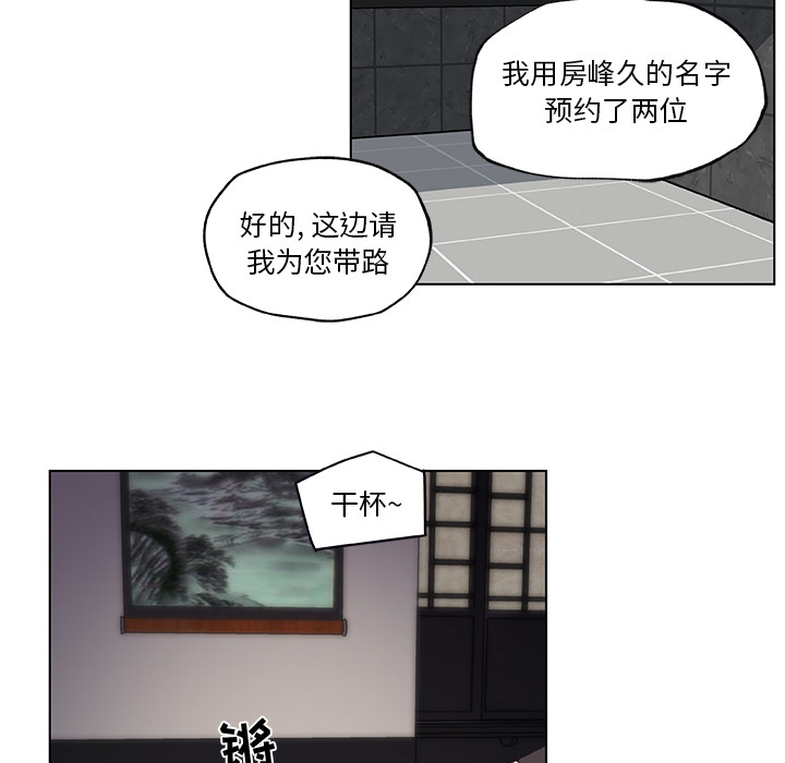 《神似初恋的她》漫画最新章节神似初恋的她-第1章免费下拉式在线观看章节第【43】张图片