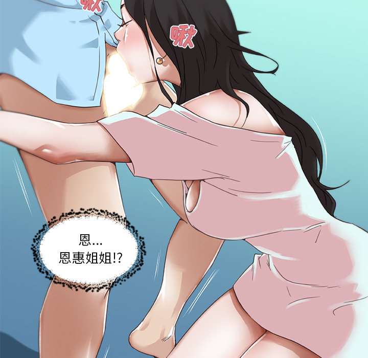 《神似初恋的她》漫画最新章节神似初恋的她-第1章免费下拉式在线观看章节第【62】张图片