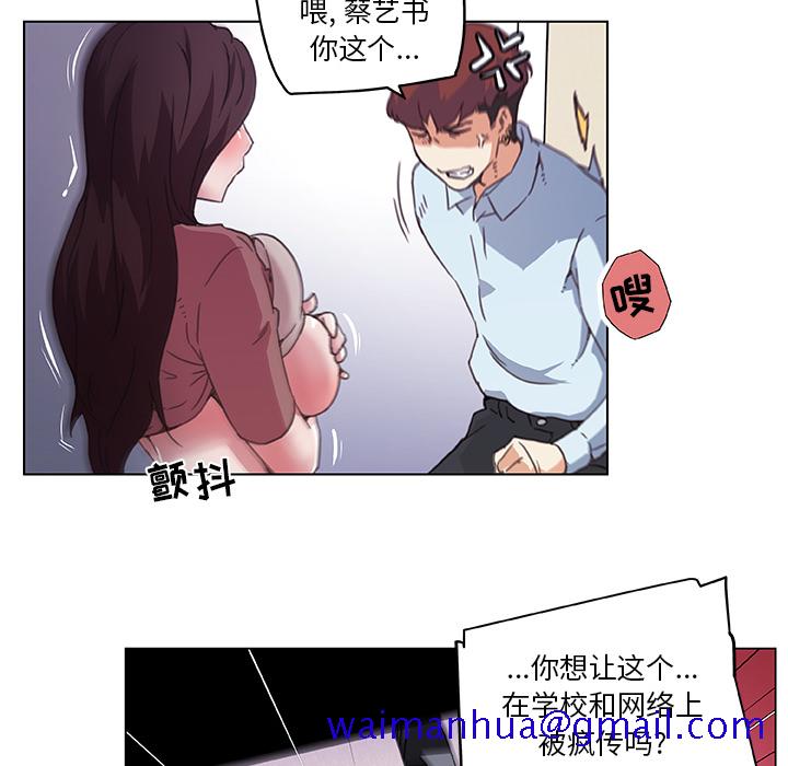 《神似初恋的她》漫画最新章节神似初恋的她-第1章免费下拉式在线观看章节第【21】张图片