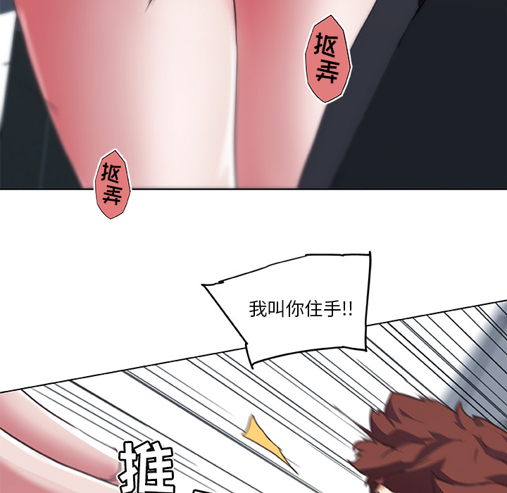 《神似初恋的她》漫画最新章节神似初恋的她-第1章免费下拉式在线观看章节第【18】张图片