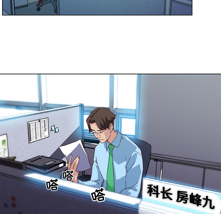 《神似初恋的她》漫画最新章节神似初恋的她-第1章免费下拉式在线观看章节第【30】张图片