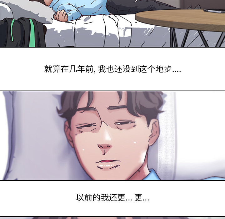 《神似初恋的她》漫画最新章节神似初恋的她-第1章免费下拉式在线观看章节第【57】张图片