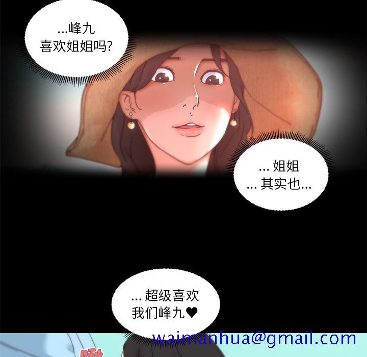 《神似初恋的她》漫画最新章节神似初恋的她-第1章免费下拉式在线观看章节第【61】张图片