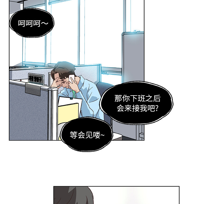 《神似初恋的她》漫画最新章节神似初恋的她-第1章免费下拉式在线观看章节第【38】张图片