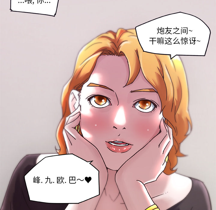 《神似初恋的她》漫画最新章节神似初恋的她-第1章免费下拉式在线观看章节第【49】张图片