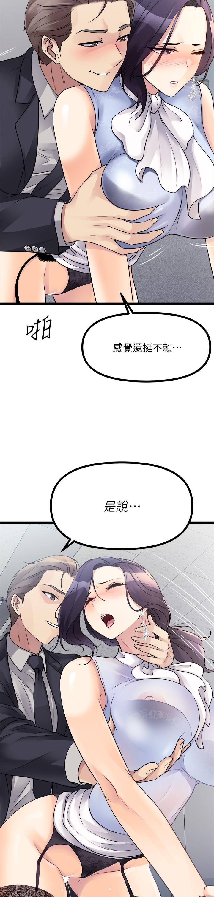 《原味拍卖》漫画最新章节原味拍卖-第18话-臣服于男人的女王免费下拉式在线观看章节第【51】张图片