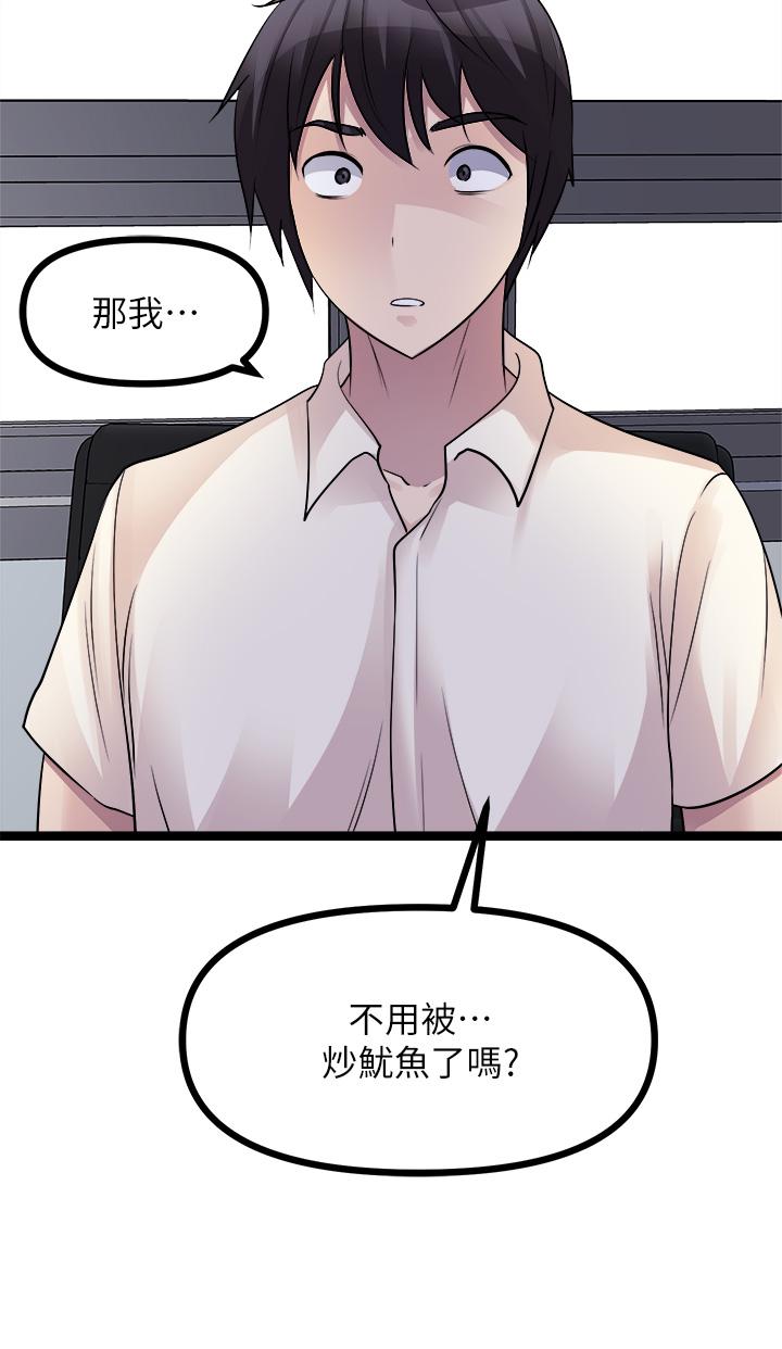 《原味拍卖》漫画最新章节原味拍卖-第18话-臣服于男人的女王免费下拉式在线观看章节第【28】张图片