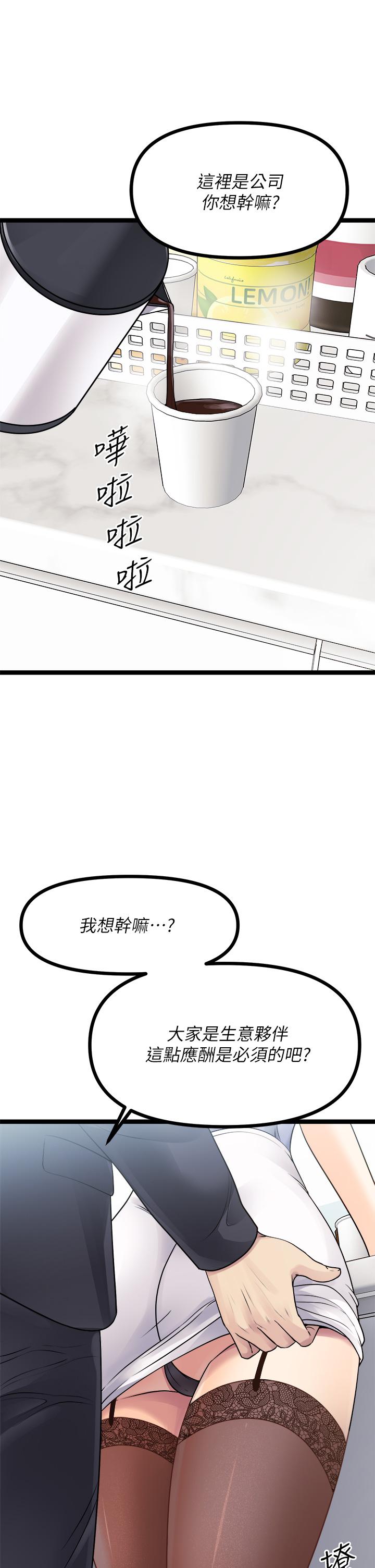 《原味拍卖》漫画最新章节原味拍卖-第18话-臣服于男人的女王免费下拉式在线观看章节第【35】张图片