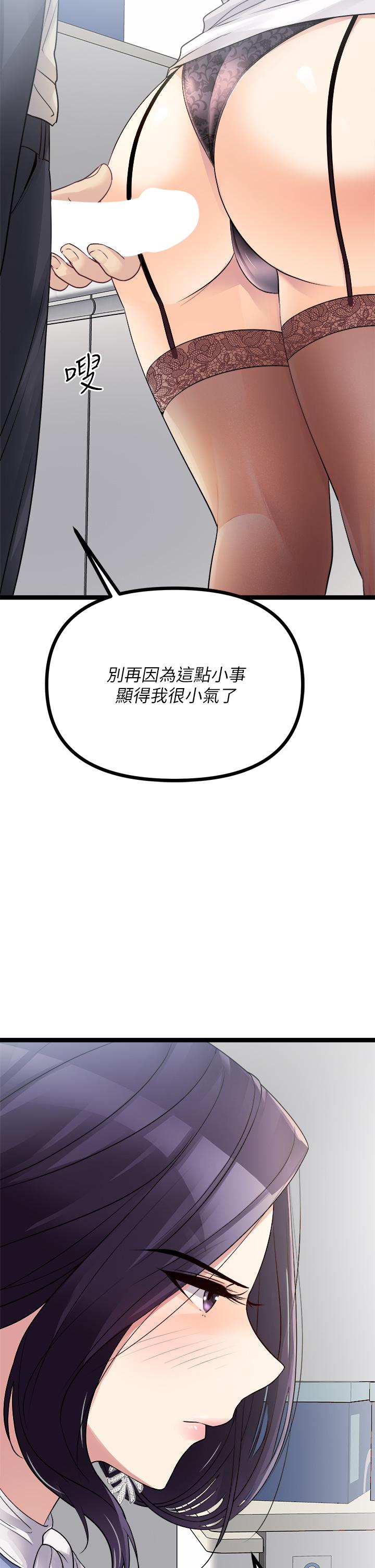 《原味拍卖》漫画最新章节原味拍卖-第18话-臣服于男人的女王免费下拉式在线观看章节第【43】张图片