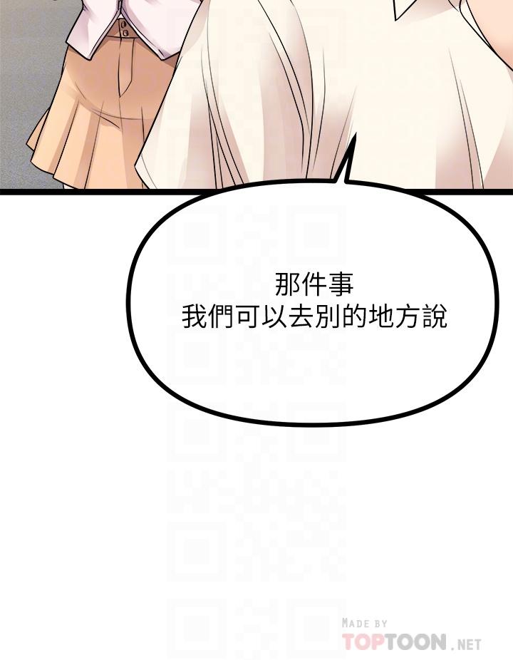 《原味拍卖》漫画最新章节原味拍卖-第19话-已经按捺不住了免费下拉式在线观看章节第【5】张图片