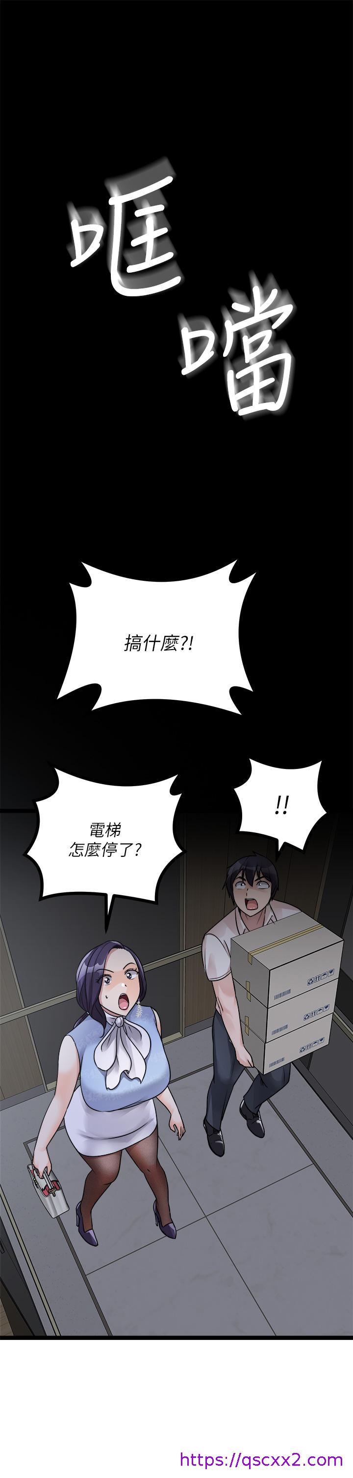 《原味拍卖》漫画最新章节原味拍卖-第19话-已经按捺不住了免费下拉式在线观看章节第【46】张图片