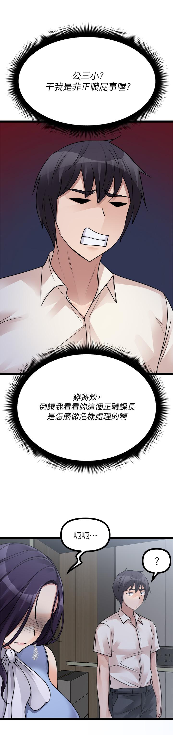 《原味拍卖》漫画最新章节原味拍卖-第19话-已经按捺不住了免费下拉式在线观看章节第【52】张图片