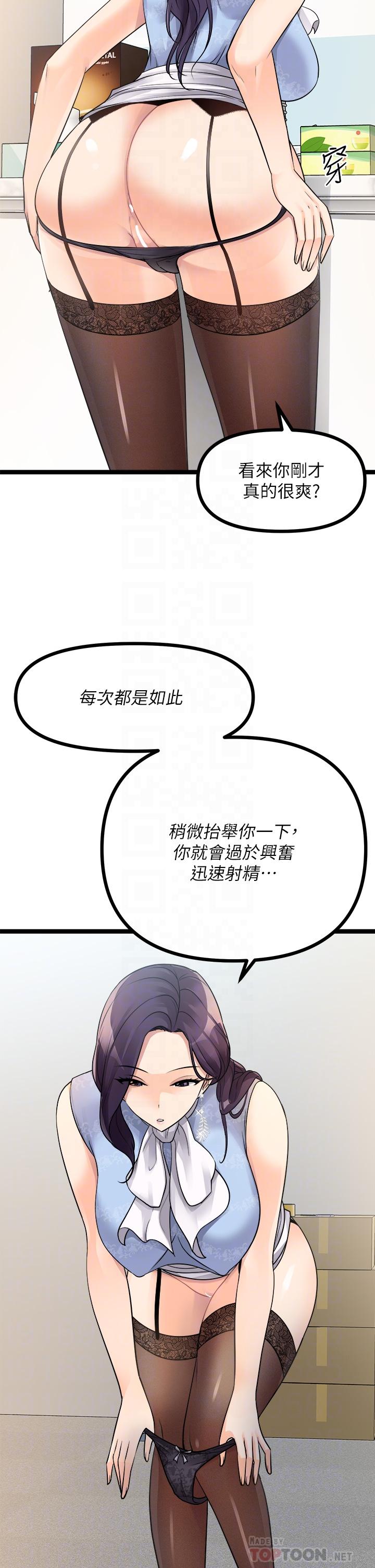 《原味拍卖》漫画最新章节原味拍卖-第19话-已经按捺不住了免费下拉式在线观看章节第【15】张图片