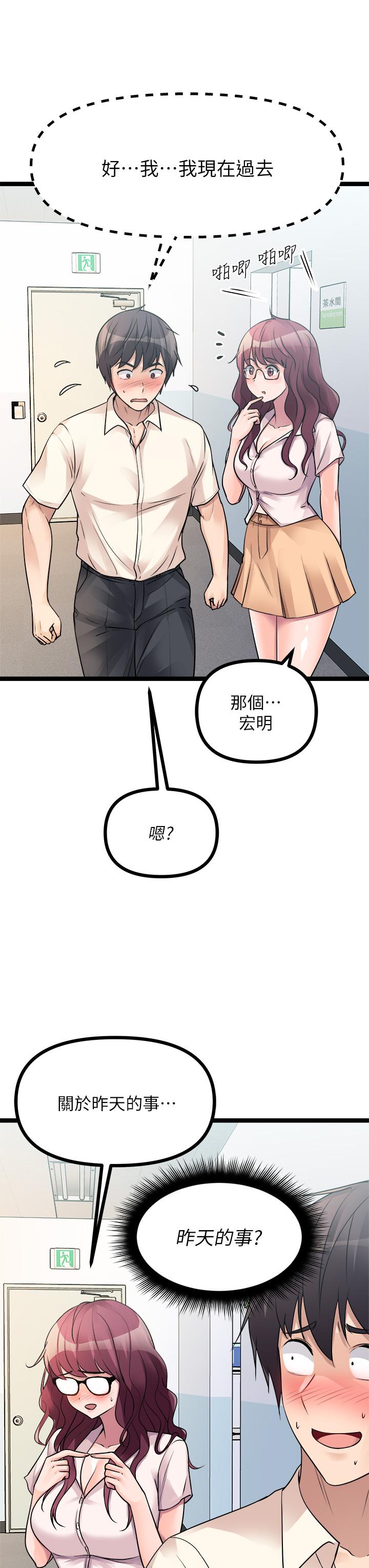 《原味拍卖》漫画最新章节原味拍卖-第19话-已经按捺不住了免费下拉式在线观看章节第【4】张图片