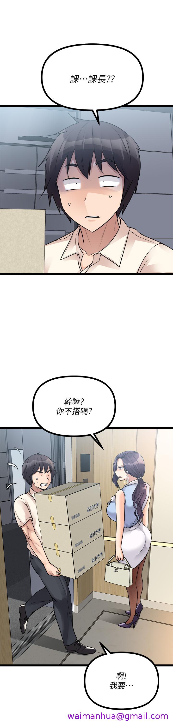 《原味拍卖》漫画最新章节原味拍卖-第19话-已经按捺不住了免费下拉式在线观看章节第【42】张图片