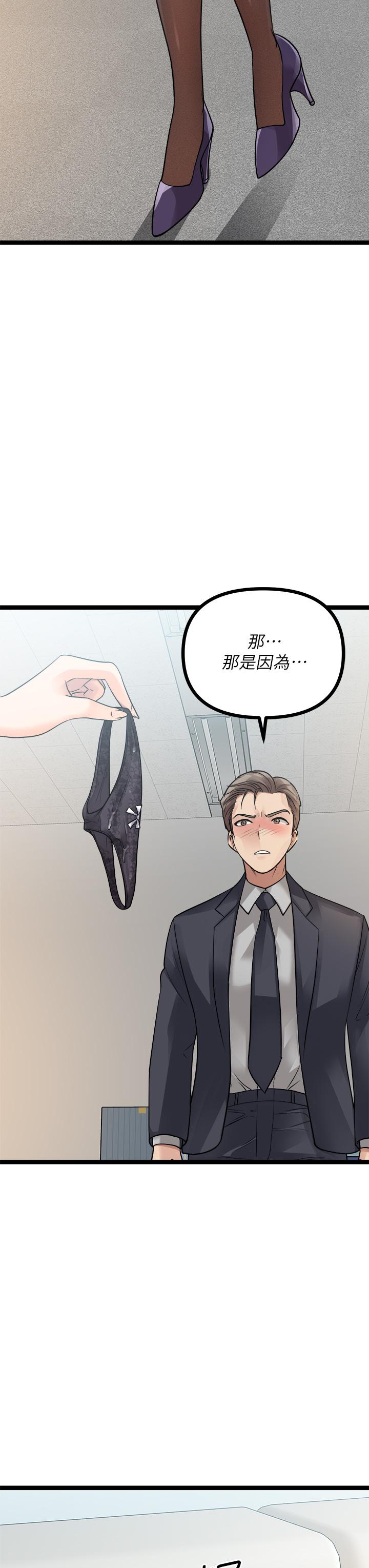 《原味拍卖》漫画最新章节原味拍卖-第19话-已经按捺不住了免费下拉式在线观看章节第【16】张图片