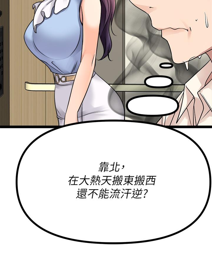 《原味拍卖》漫画最新章节原味拍卖-第19话-已经按捺不住了免费下拉式在线观看章节第【45】张图片