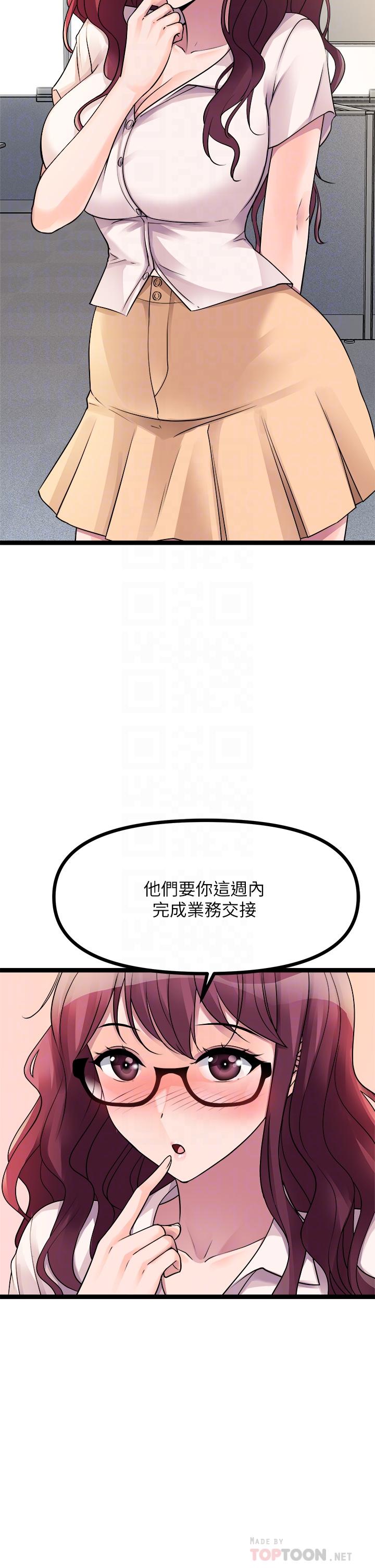 《原味拍卖》漫画最新章节原味拍卖-第19话-已经按捺不住了免费下拉式在线观看章节第【3】张图片