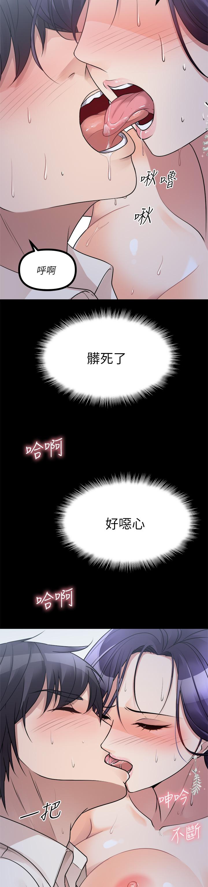 《原味拍卖》漫画最新章节原味拍卖-第21话-性癖特殊的崔课长免费下拉式在线观看章节第【4】张图片