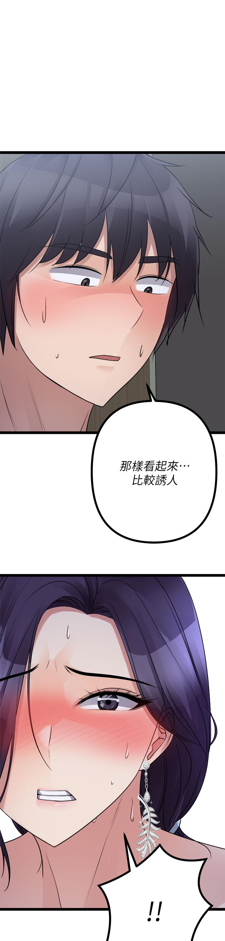 《原味拍卖》漫画最新章节原味拍卖-第22话-求你再更激烈的操我免费下拉式在线观看章节第【23】张图片