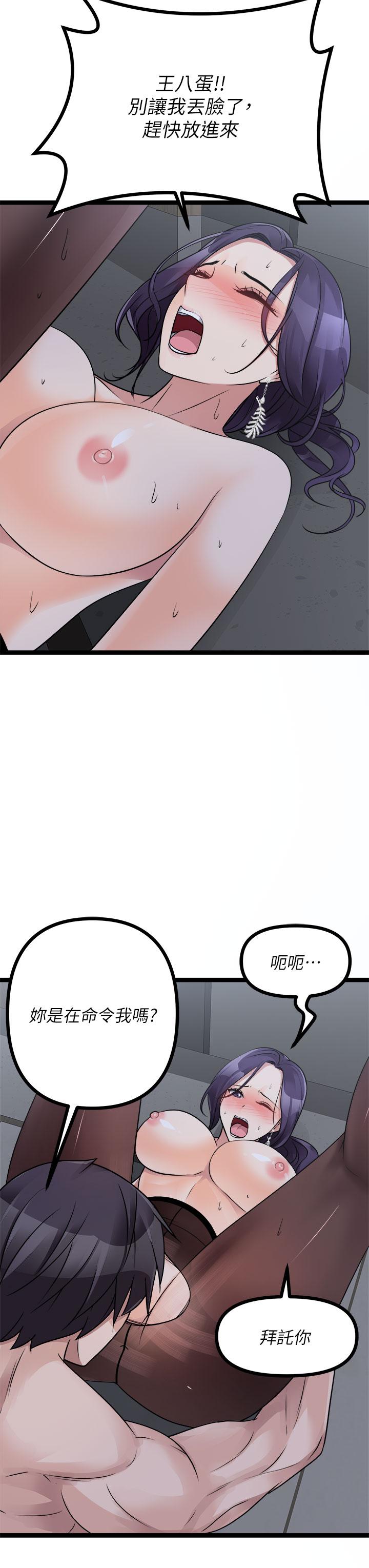 《原味拍卖》漫画最新章节原味拍卖-第22话-求你再更激烈的操我免费下拉式在线观看章节第【36】张图片