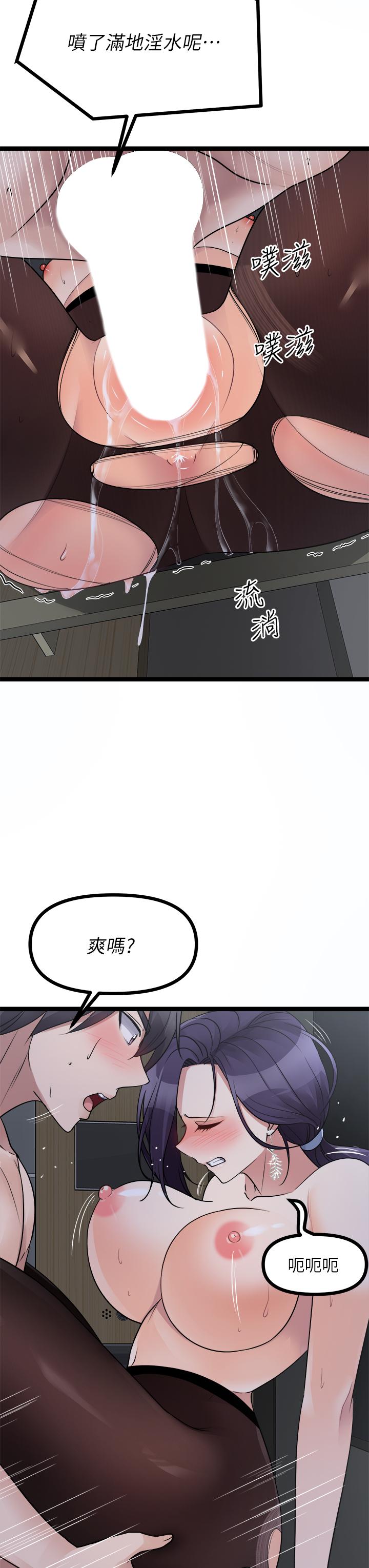 《原味拍卖》漫画最新章节原味拍卖-第23话-止不住狂喷的小穴免费下拉式在线观看章节第【16】张图片