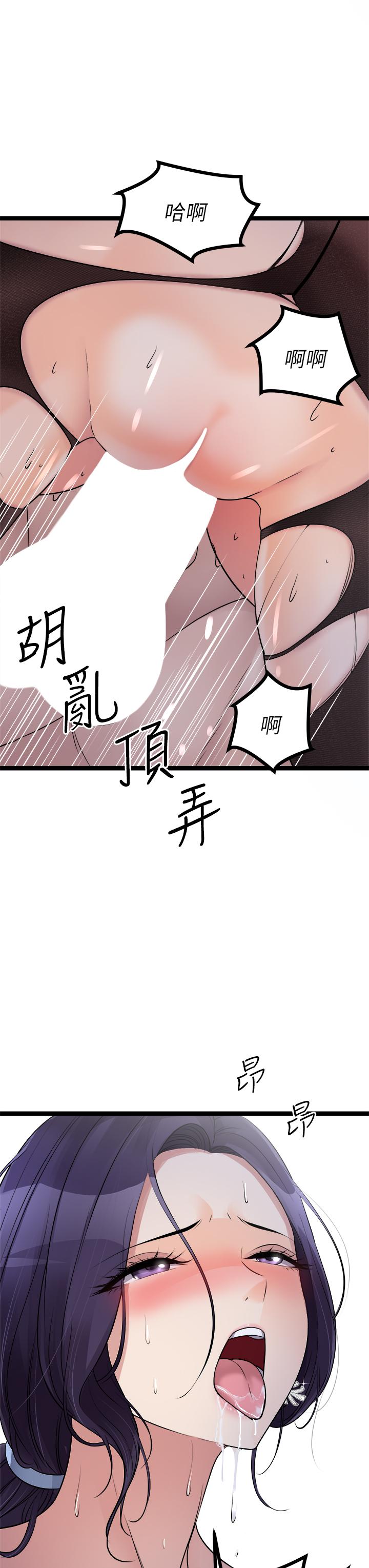 《原味拍卖》漫画最新章节原味拍卖-第23话-止不住狂喷的小穴免费下拉式在线观看章节第【32】张图片