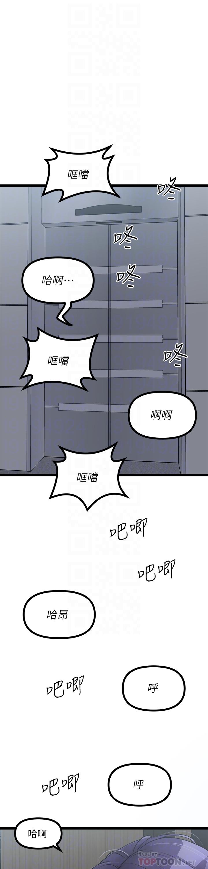 《原味拍卖》漫画最新章节原味拍卖-第23话-止不住狂喷的小穴免费下拉式在线观看章节第【3】张图片