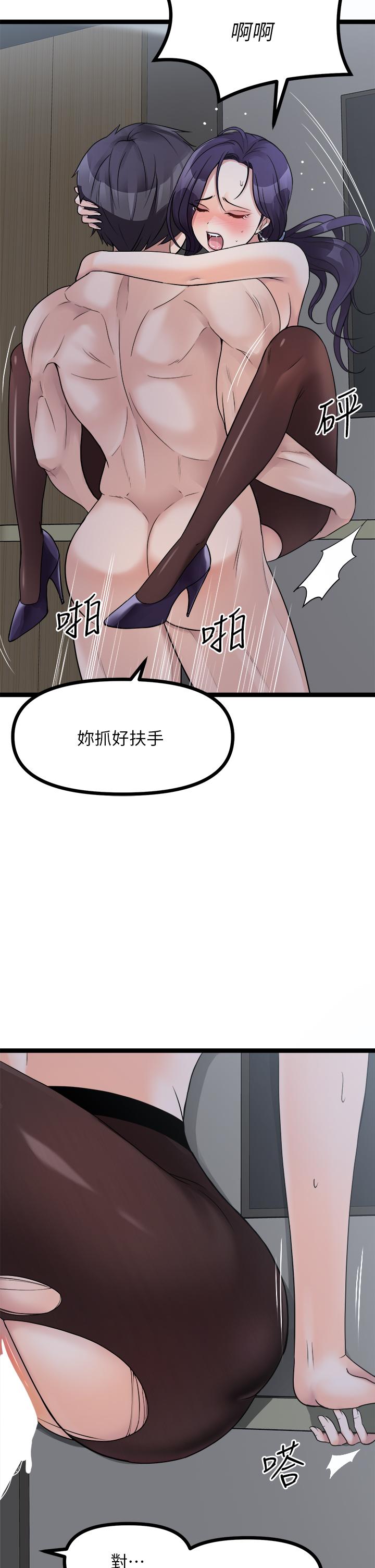 《原味拍卖》漫画最新章节原味拍卖-第23话-止不住狂喷的小穴免费下拉式在线观看章节第【8】张图片