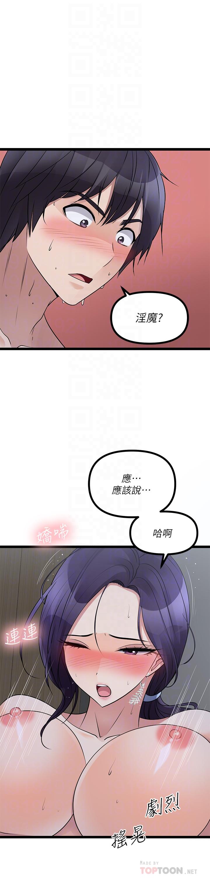 《原味拍卖》漫画最新章节原味拍卖-第23话-止不住狂喷的小穴免费下拉式在线观看章节第【11】张图片