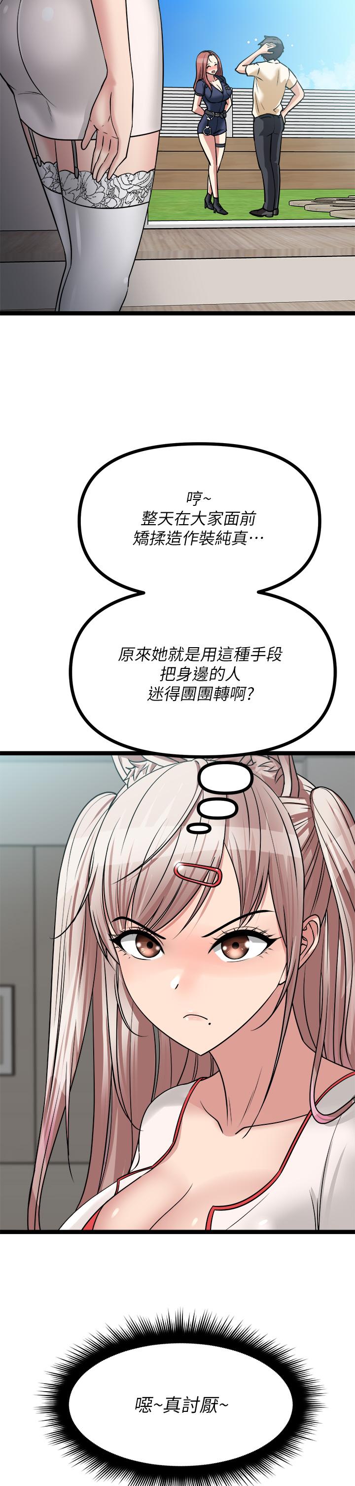 《原味拍卖》漫画最新章节原味拍卖-第24话-我好热免费下拉式在线观看章节第【39】张图片