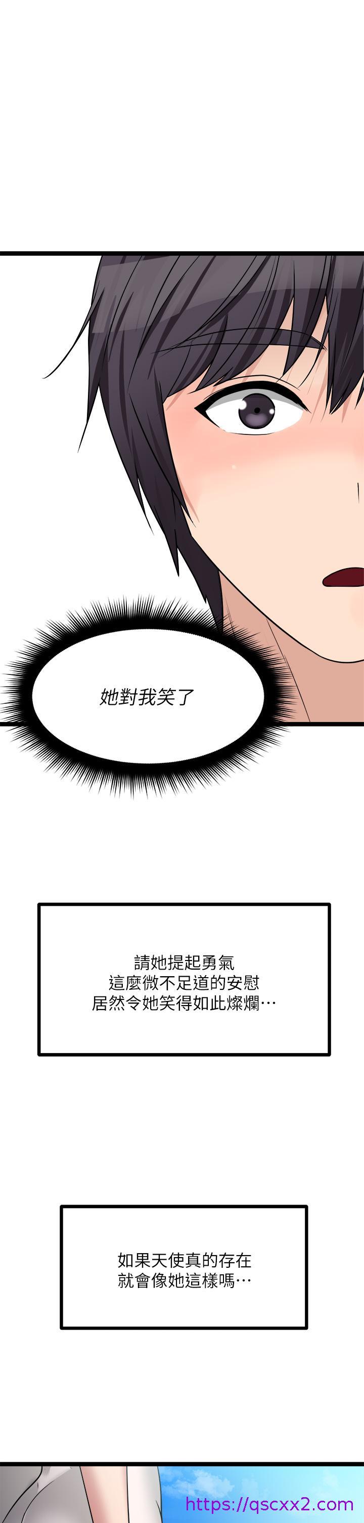 《原味拍卖》漫画最新章节原味拍卖-第24话-我好热免费下拉式在线观看章节第【38】张图片