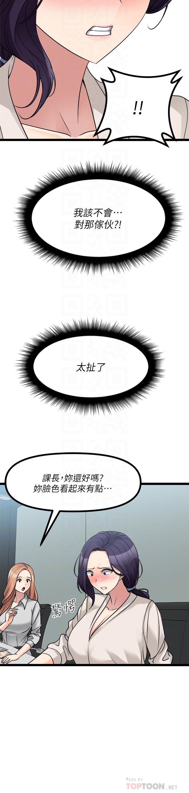 《原味拍卖》漫画最新章节原味拍卖-第24话-我好热免费下拉式在线观看章节第【7】张图片