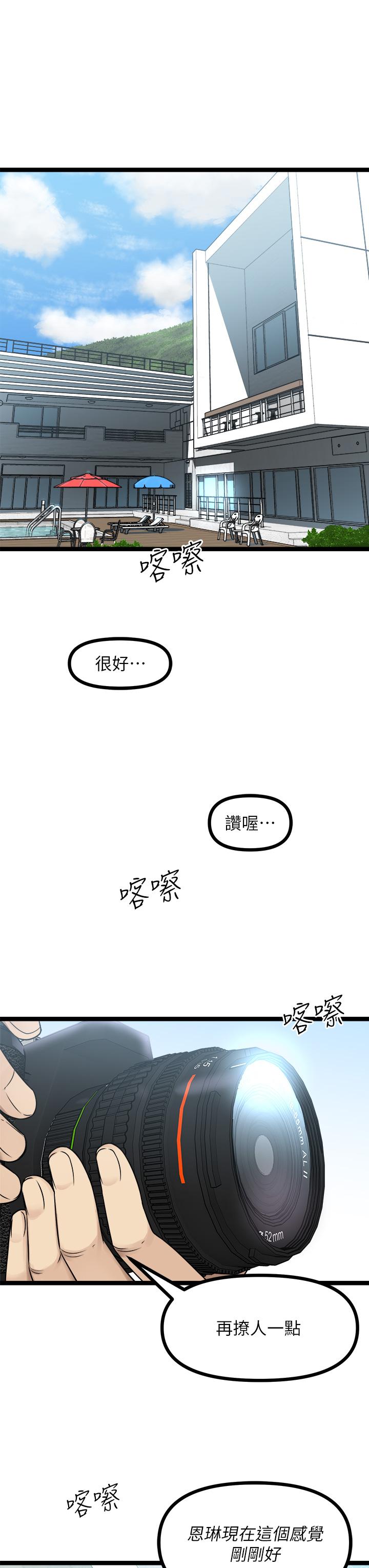 《原味拍卖》漫画最新章节原味拍卖-第24话-我好热免费下拉式在线观看章节第【12】张图片