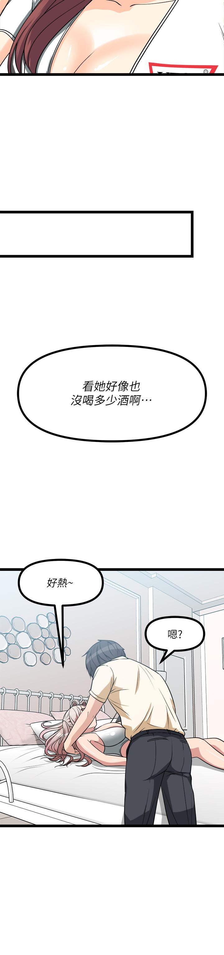 《原味拍卖》漫画最新章节原味拍卖-第24话-我好热免费下拉式在线观看章节第【52】张图片