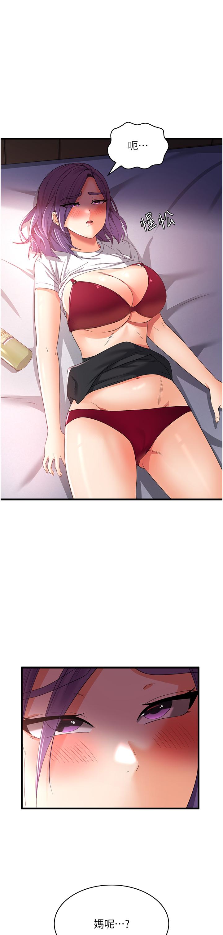 《消灾解饿》漫画最新章节消灾解饿-第24话-宛如章鱼的超强吸力!免费下拉式在线观看章节第【1】张图片