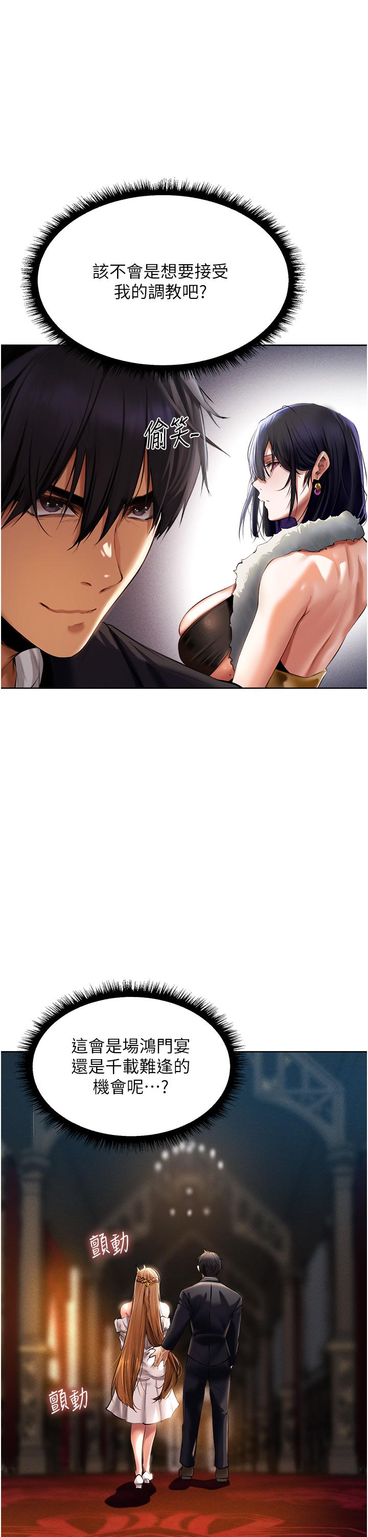 《人妻猎人》漫画最新章节人妻猎人-第13话-淫水喷发的贝尔迪亚免费下拉式在线观看章节第【1】张图片