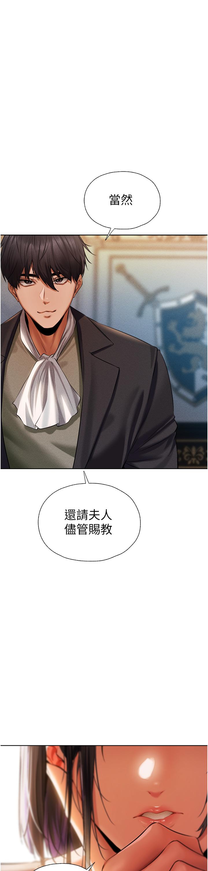 《人妻猎人》漫画最新章节人妻猎人-第14话-用扛腿式插爆你免费下拉式在线观看章节第【1】张图片