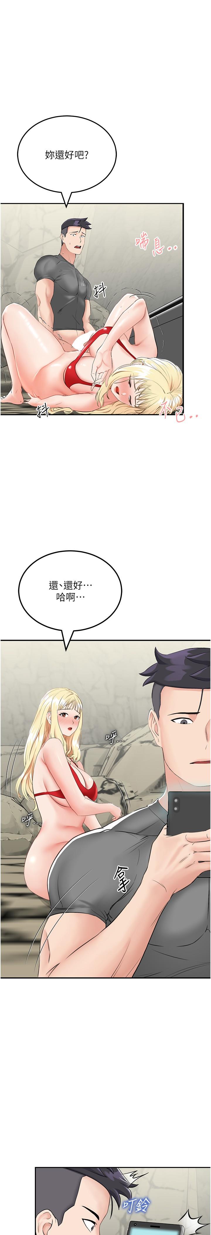 《我和继母的荒岛求生记》漫画最新章节我和继母的荒岛求生记-第8话-向20岁妹妹伸出魔爪免费下拉式在线观看章节第【1】张图片