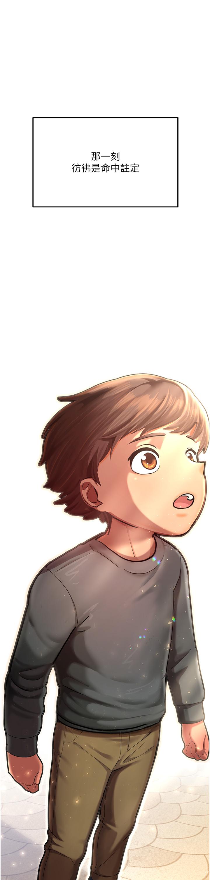 《命运湿乐园》漫画最新章节命运湿乐园-第1话-总是玩到湿答答的游乐园免费下拉式在线观看章节第【1】张图片