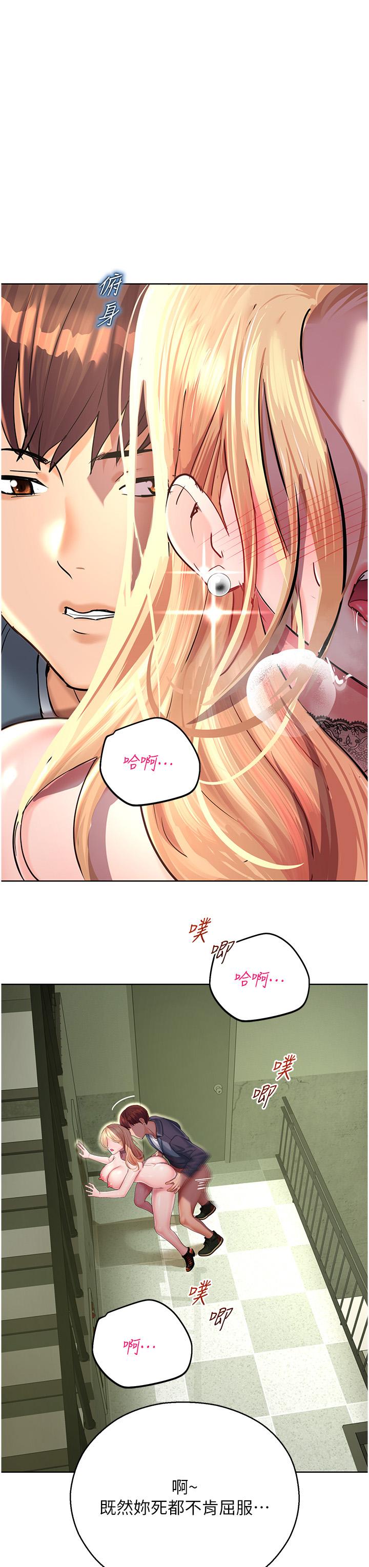 《命运湿乐园》漫画最新章节命运湿乐园-第7话-拜托不要停下来免费下拉式在线观看章节第【1】张图片